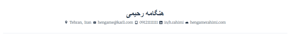 نمایش جزئیات شخصی در سربرگ رزومه