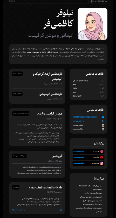 قالب مدرن کارلی